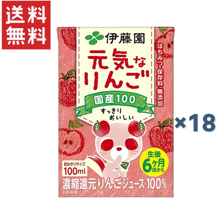 伊藤園 元気なりんご×18本(100mL*3本*6コ入り) | ヤマサキオンラインストア
