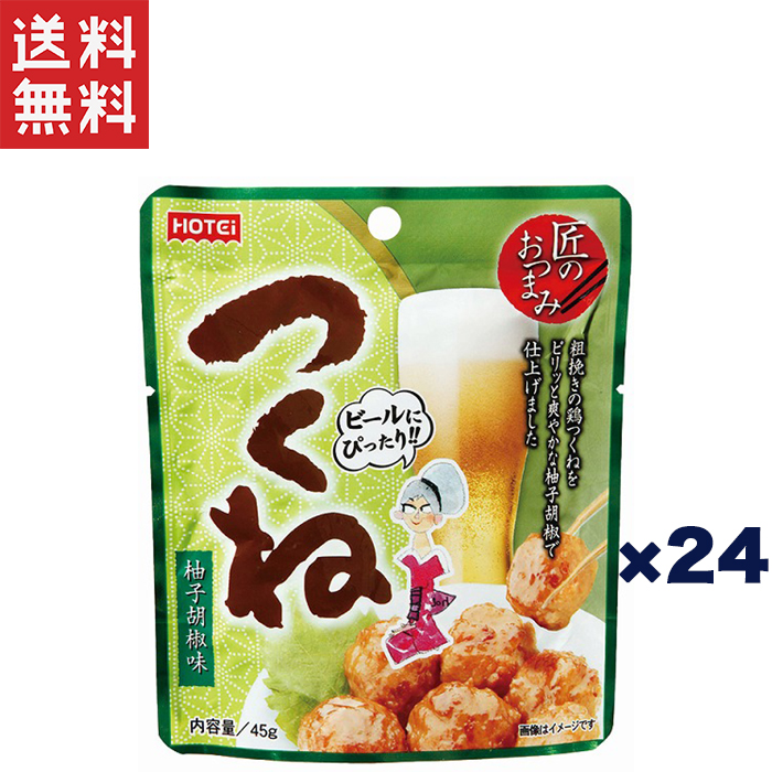 ホテイフーズ匠おつまみシリーズたまご・からあげ和風醤油味・つくね柚子胡椒126袋 ホテイフーズコーポレーション、「匠のおつまみ」シリーズ新発売