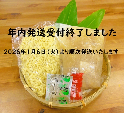 浜屋そばセット(冷蔵）