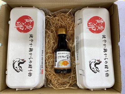 貴黄卵Sサイズ30個+卵かけご飯専用醤油セット
