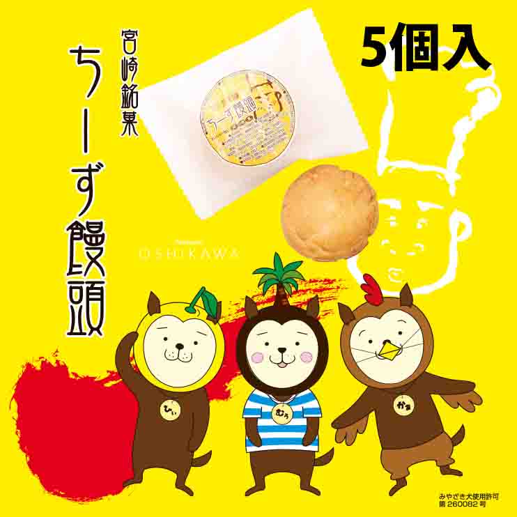 【饅頭】ページ かなまん on X