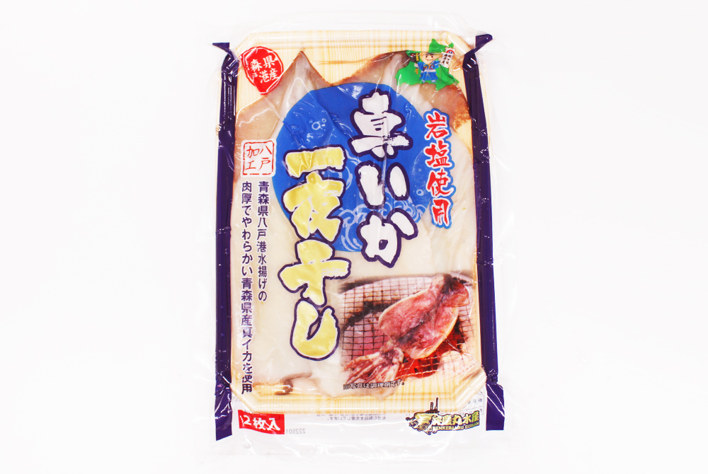 生干し・イカ 2ハイ入 [冷凍] | 津軽弘前市場 ハマダ海産