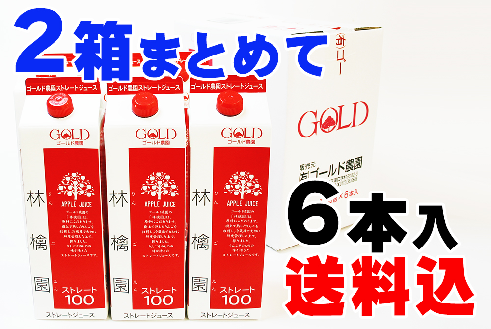 2箱ｾｯﾄ】りんご園ｼﾞｭｰｽ6本入 [常温] | 津軽弘前市場 ハマダ海産