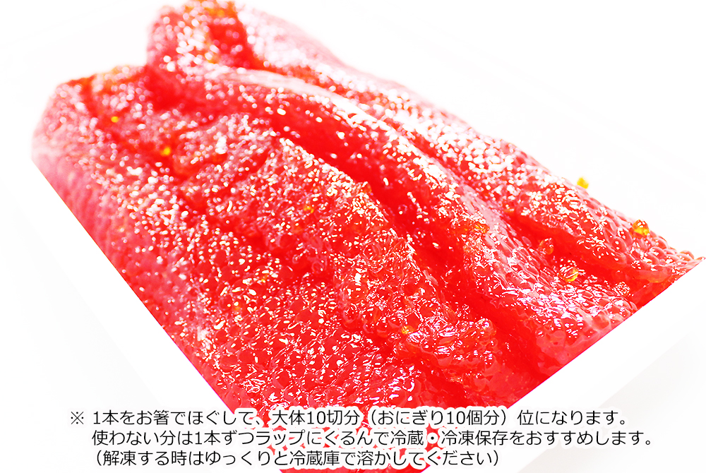 おすすめすじこ 500g [冷蔵・冷凍] | 津軽弘前市場 ハマダ海産