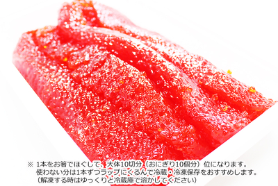おすすめすじこ 500g [冷蔵・冷凍] | 津軽弘前市場 ハマダ海産