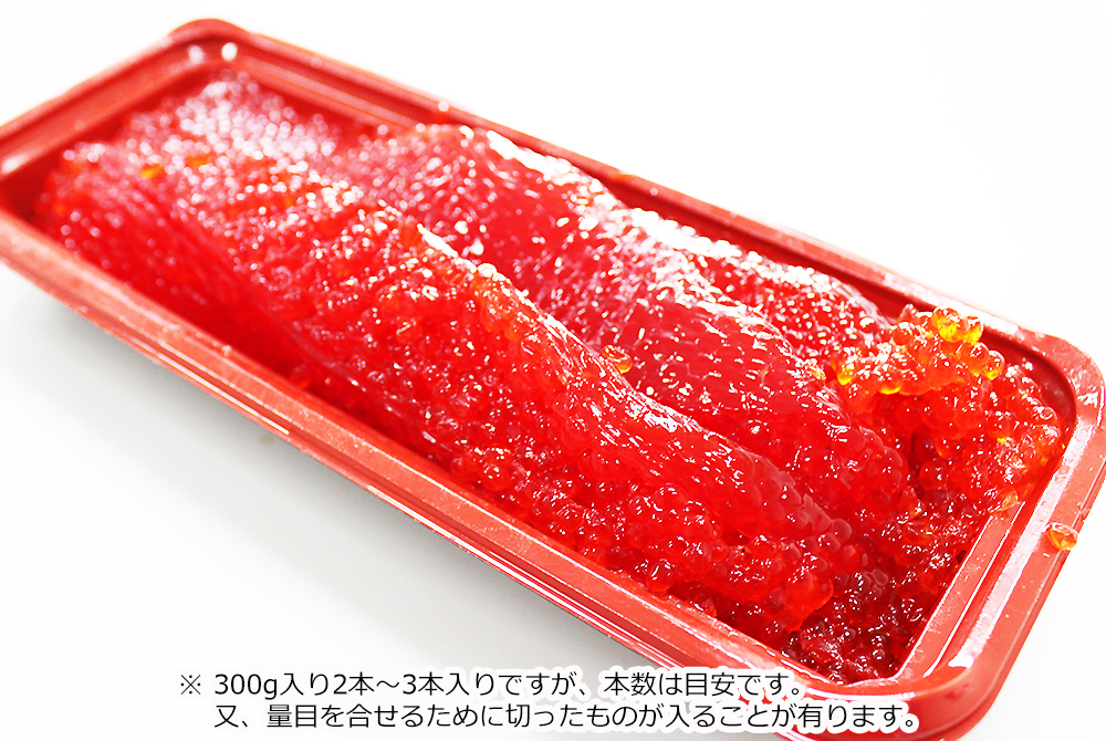 おすすめすじこ 300g [冷蔵・冷凍] | 津軽弘前市場 ハマダ海産