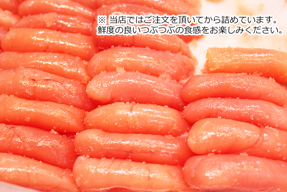 切子たらこ 300g [冷凍・冷蔵] | 津軽弘前市場 ハマダ海産