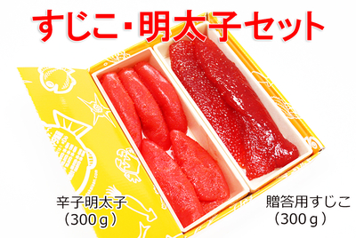 だんご　司80個 すじこ・たらこセット箱文字入り
