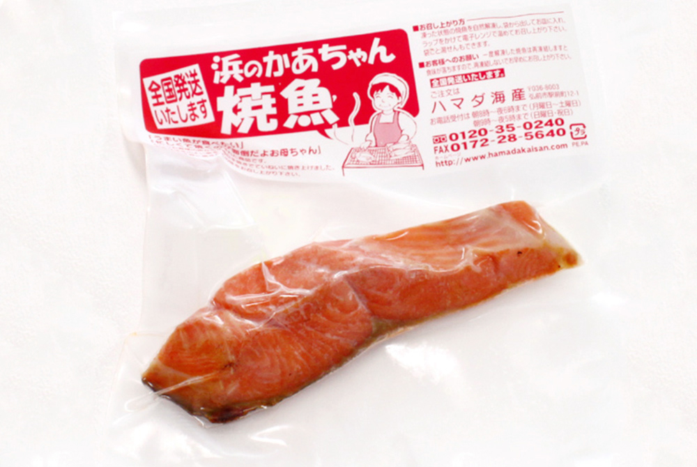 焼・熟成紅サケ [冷凍] | 津軽弘前市場 ハマダ海産