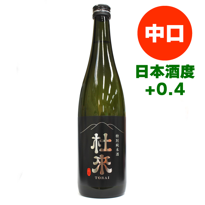 特別純米酒】杜來 720ml [常温・冷蔵] | 津軽弘前市場 ハマダ海産