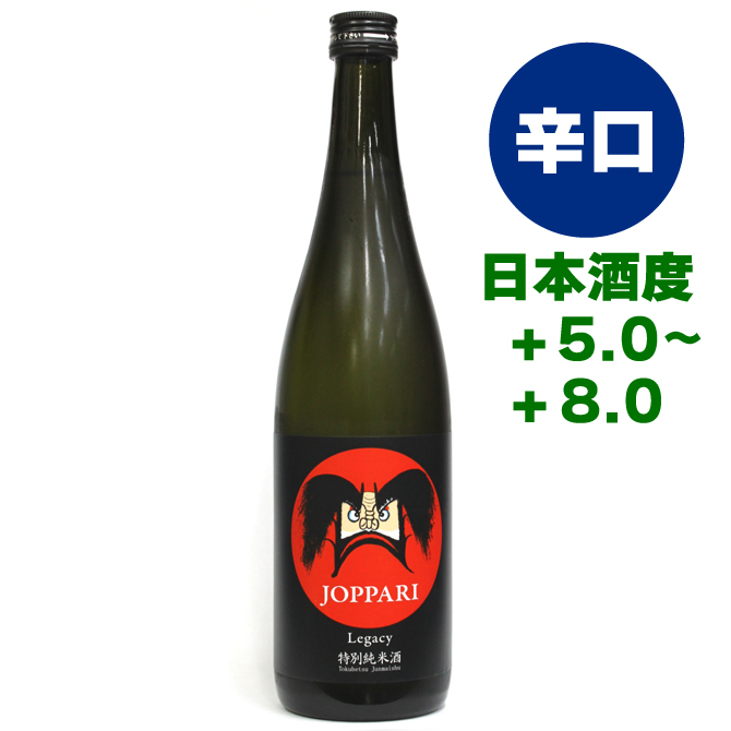 JOPPARI】 特別純米酒 [常温・冷蔵] | 津軽弘前市場 ハマダ海産