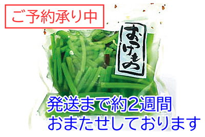 みずのおしんこ 180g [冷蔵]