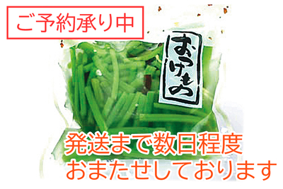 みずのおしんこ 180g [冷蔵]