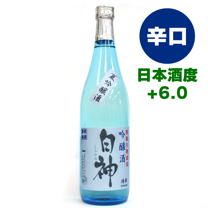白神 吟醸酒（夏）[常温・冷蔵] | 津軽弘前市場 ハマダ海産