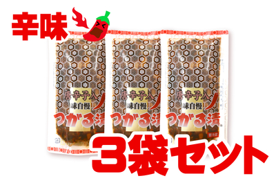 【３個入】辛味つがる漬　[冷蔵・冷凍]
