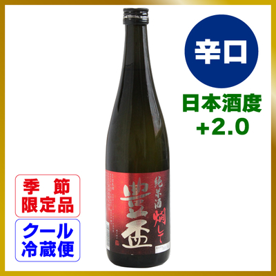 豊盃 純米酒 燗して 720ml  [冷蔵]