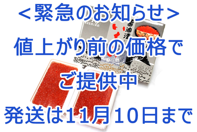いくら醤油漬 500g　[冷凍]