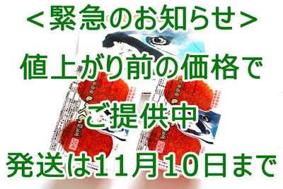 いくら醤油漬 200ｇ小分けﾊﾟｯｸ　[冷凍]