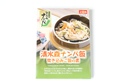 清水森ﾅﾝﾊﾞ 炊込みご飯の素 [常温・ｸｰﾙ］