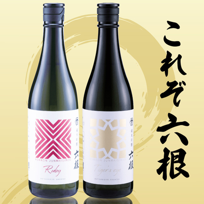 【２本ｾｯﾄ】六根ﾙﾋﾞｰ・ﾀｲｶﾞｰｱｲ