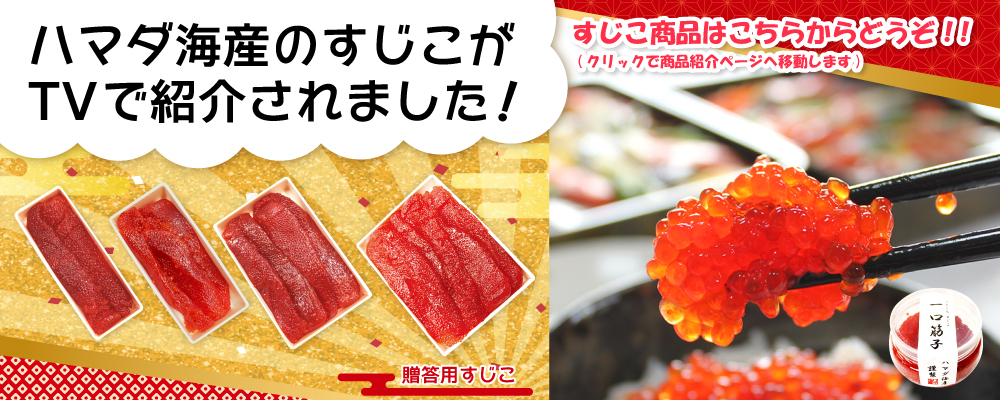 TVで紹介されました