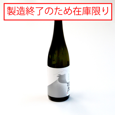 特別純米酒　杜来（カモシカ）720ml　[常温・冷蔵]