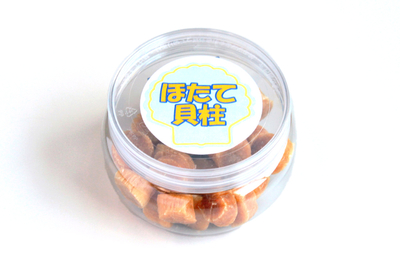 乾物・ほたて干し貝柱　[冷蔵・冷凍]