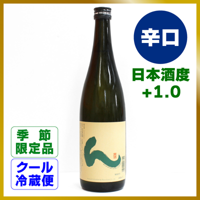 ん　純米酒　720ml [冷蔵]