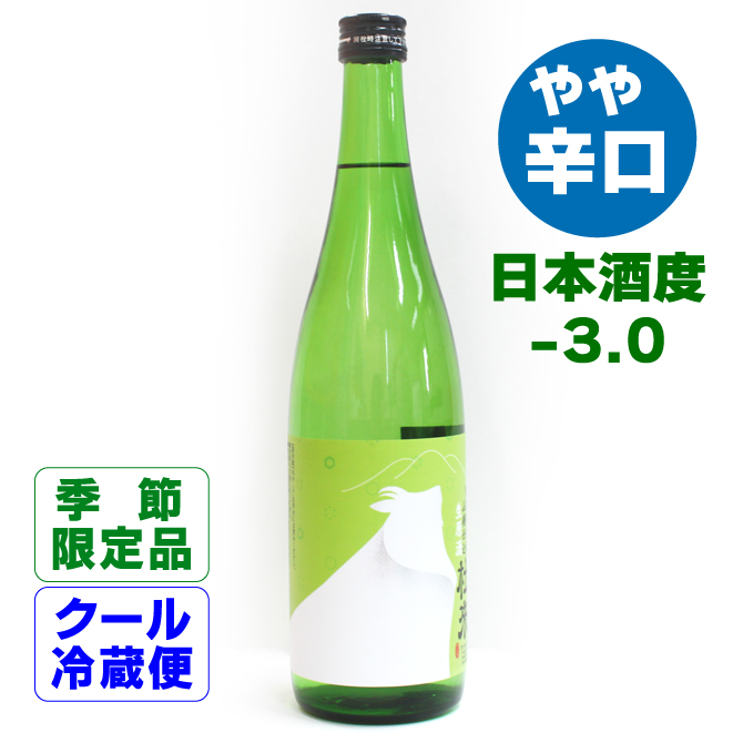 杜來 特別純米山廃生原酒（ｸﾞﾘｰﾝ）[冷蔵] | 津軽弘前市場 ハマダ海産