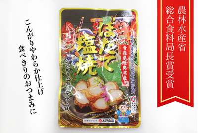 【ﾚﾄﾙﾄ】ほたて塩焼　[常温・冷蔵・冷凍]