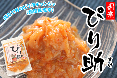ぴり助　60ｇ　[冷凍]