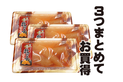 【３ﾊﾟｯｸ】明太風･味付数の子[冷凍･冷蔵]