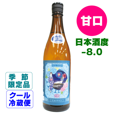 六根「古都の宵宮 夏」純米吟醸生酒 [冷蔵]