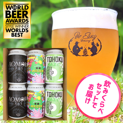 ギャレスの弘前クラフトビールセット[冷蔵]