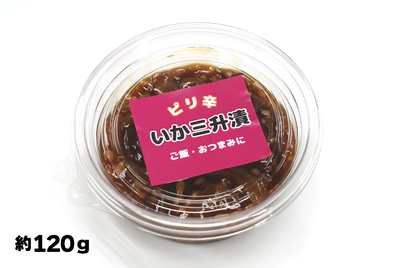 いか三升漬 約120g　[冷凍・冷蔵]