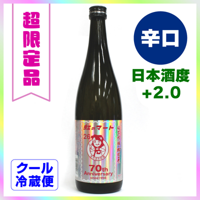 虹豊盃 純米吟醸 720ml　[常温・冷蔵]