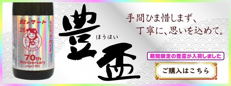虹豊盃