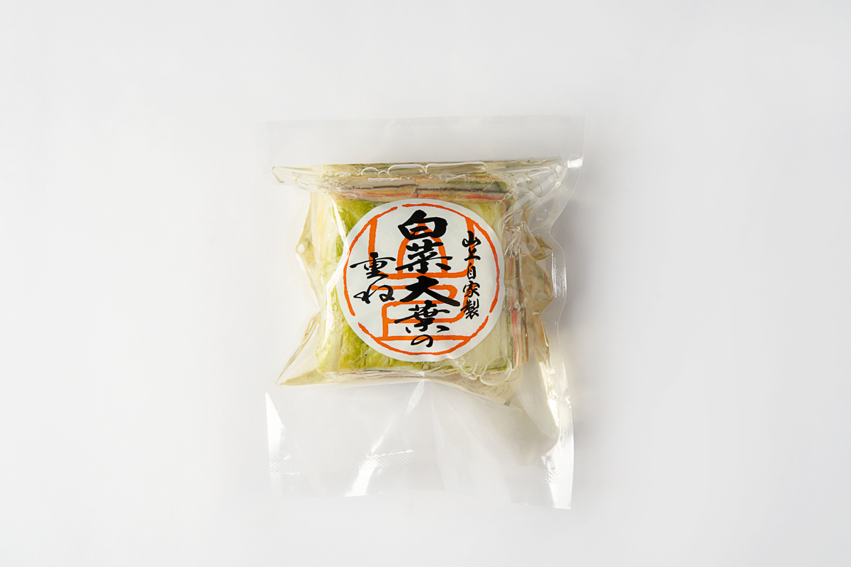 白菜大葉重ね | 山上オンラインショップ
