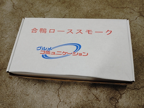 合鴨ローススモーク 1kg
