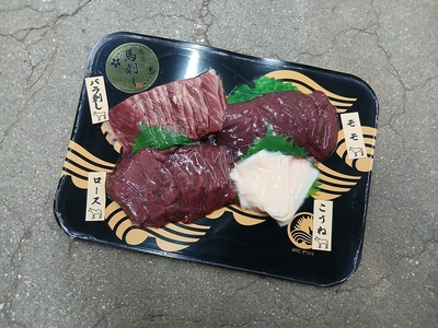 馬刺し4種スライス　170g