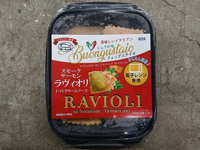 スモークサーモン ラヴィオリ（トマトクリームソース）