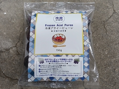 アサイーピューレ　150g