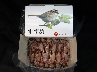 すずめ　（約15gx24羽入り）