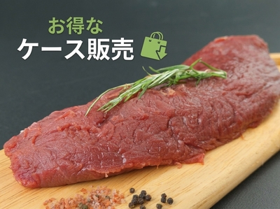 【限定奉仕品】カンガルーロイン　9.06kg