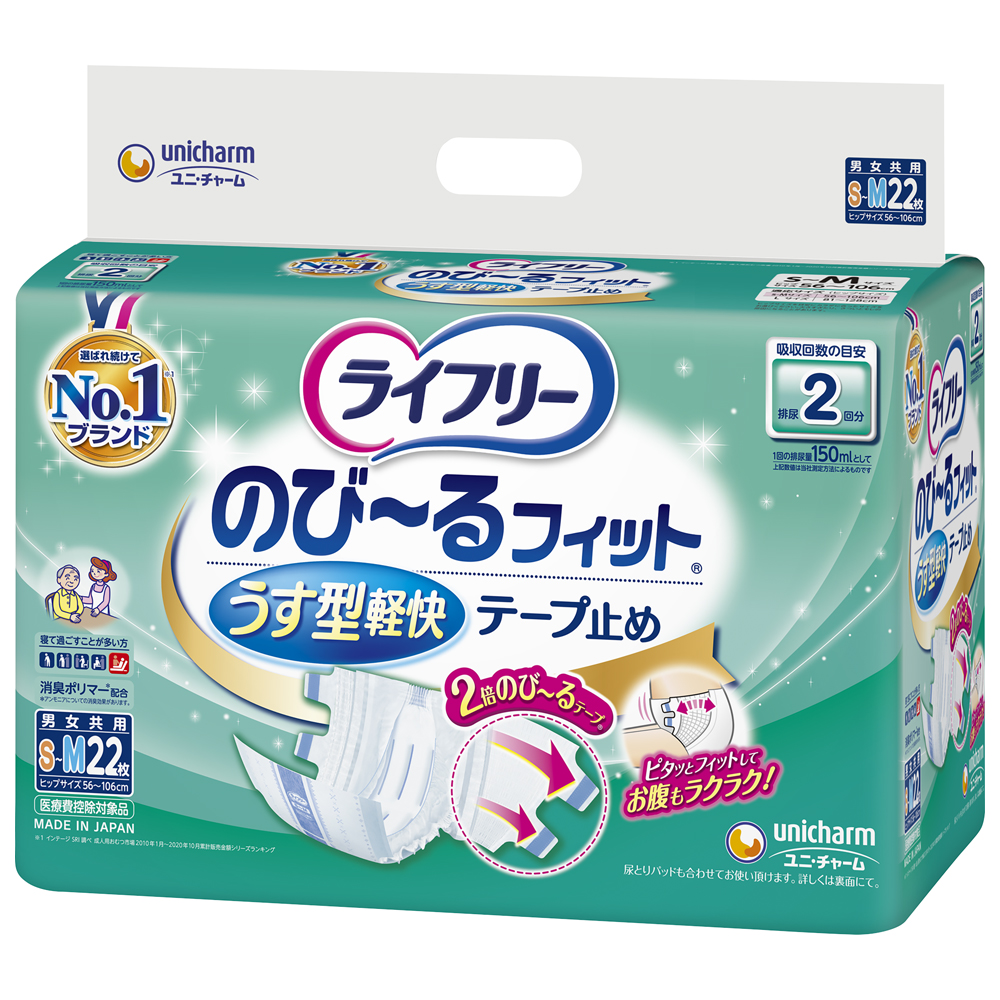 ライフリー のび～るフィットうす型軽快テープ止め【2回吸収】 | 川村
