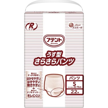 【ケース販売】業務用アテント　Rケア　うす型さらさらパンツ【2回吸収】