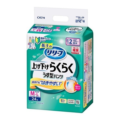 リリーフ　上げ下げらくらくうす型パンツ【2～4回吸収】