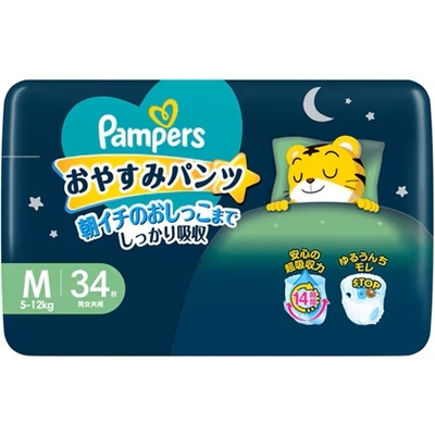 パンパース　おやすみパンツ