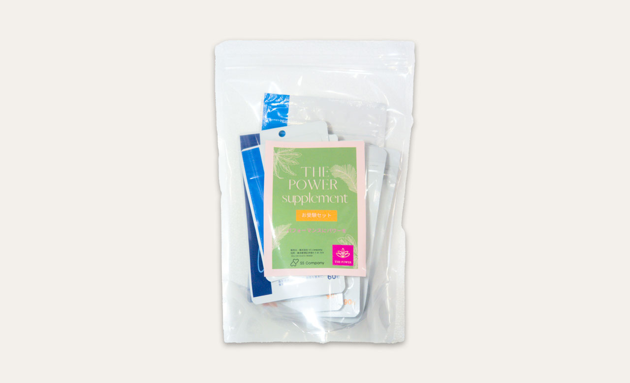 THE POWER Supplement お受験セット