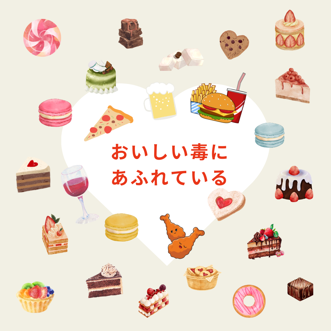 抗老化の最大の対策は「抗糖化」と「抗酸化」